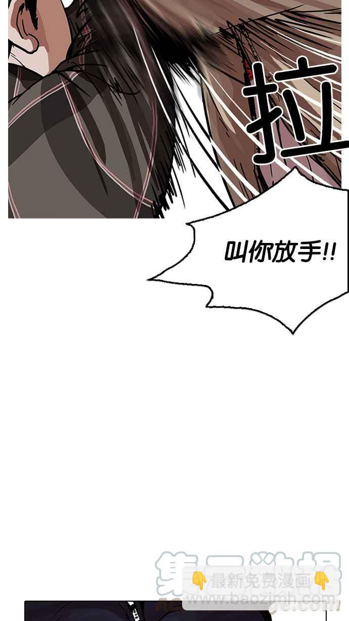 🍕看脸时代 [第193话] 流浪汉 [03] 第46页