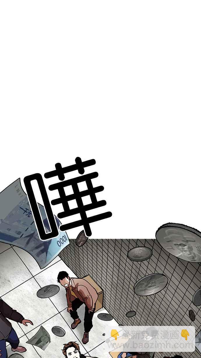 🍕看脸时代 [第193话] 流浪汉 [03] 第48页