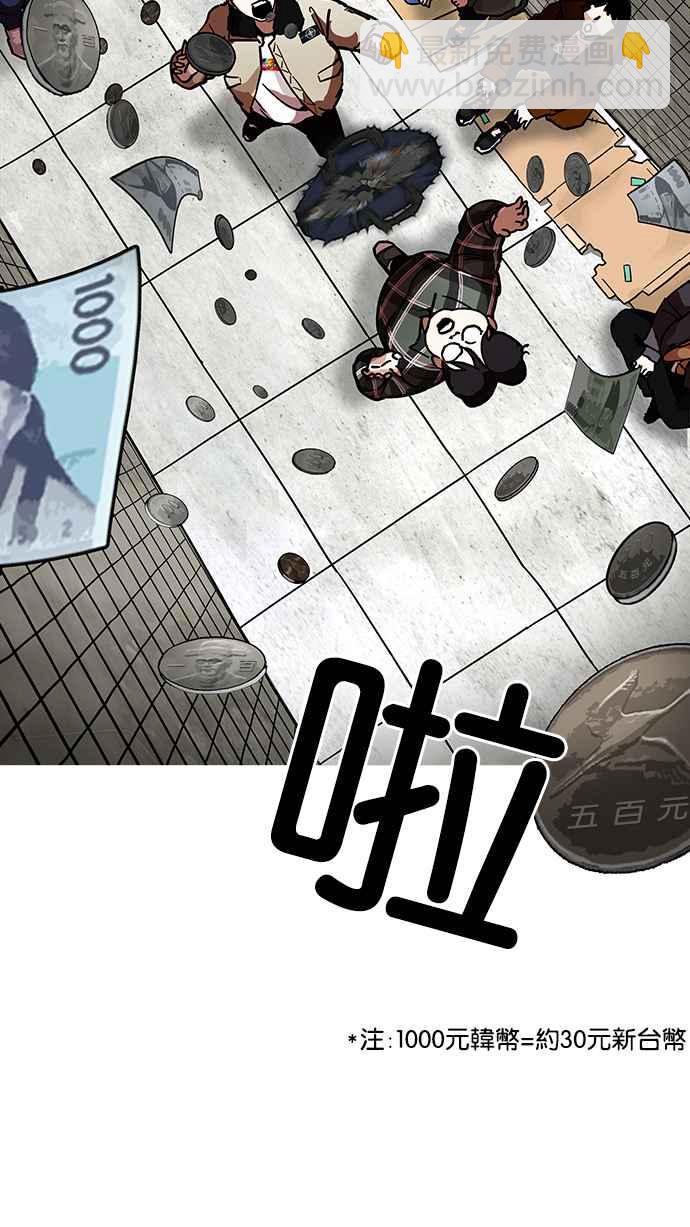 🍕看脸时代 [第193话] 流浪汉 [03] 第49页