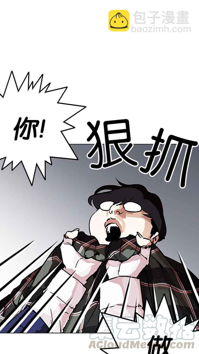 🍕看脸时代 [第193话] 流浪汉 [03] 第6页