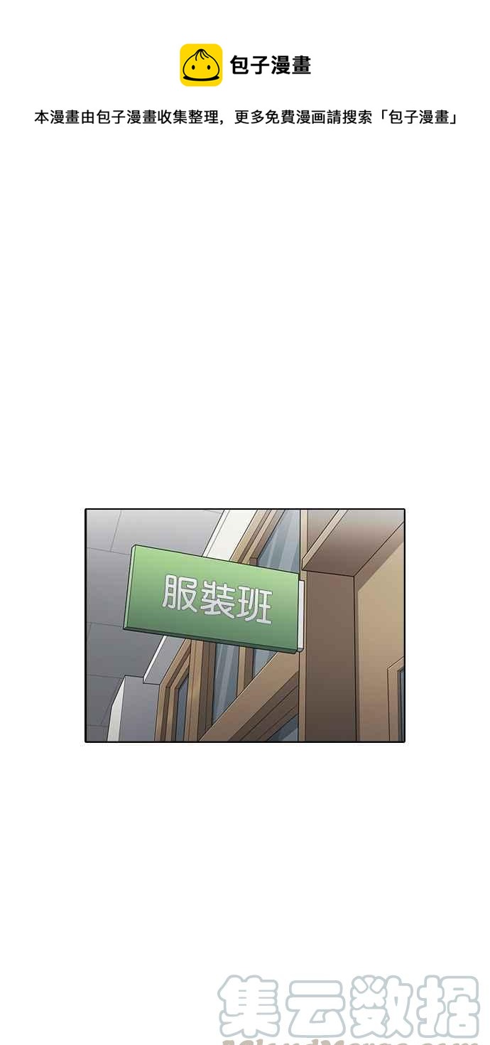🍕看脸时代 [第195话] 朴玄硕VS 李泰成 [1_3] 第1页