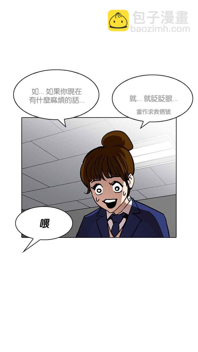 🍕看脸时代 [第195话] 朴玄硕VS 李泰成 [1_3] 第13页