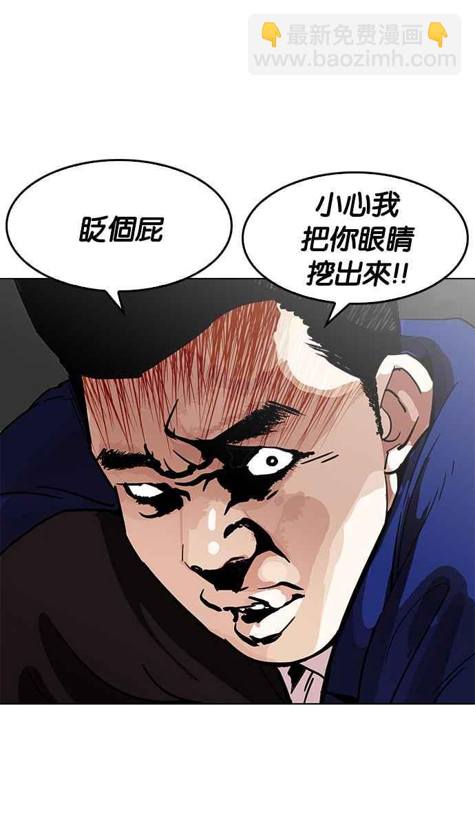 🍕看脸时代 [第195话] 朴玄硕VS 李泰成 [1_3] 第14页