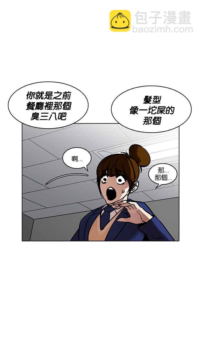 🍕看脸时代 [第195话] 朴玄硕VS 李泰成 [1_3] 第15页