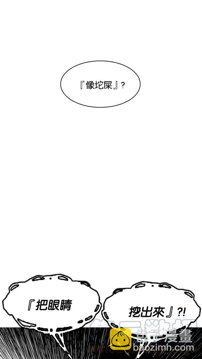 🍕看脸时代 [第195话] 朴玄硕VS 李泰成 [1_3] 第16页