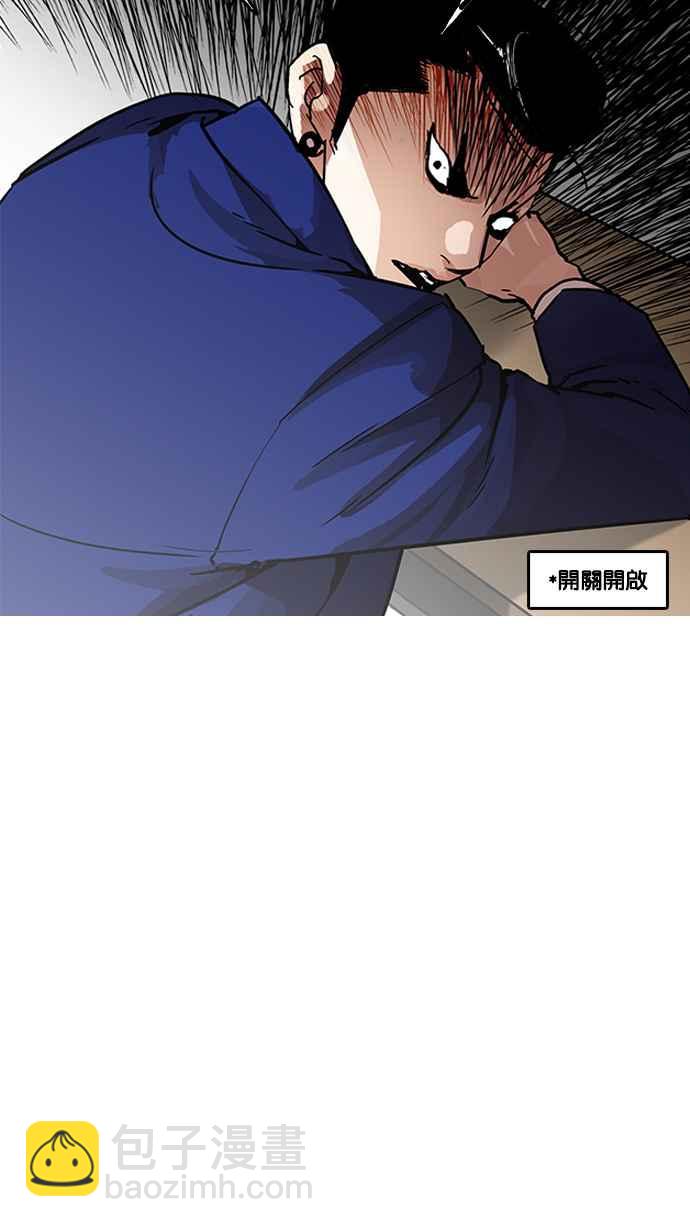 🍕看脸时代 [第195话] 朴玄硕VS 李泰成 [1_3] 第17页