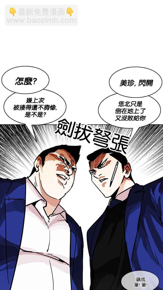 🍕看脸时代 [第195话] 朴玄硕VS 李泰成 [1_3] 第18页