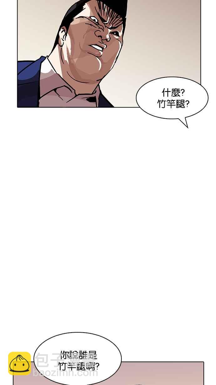 🍕看脸时代 [第195话] 朴玄硕VS 李泰成 [1_3] 第20页