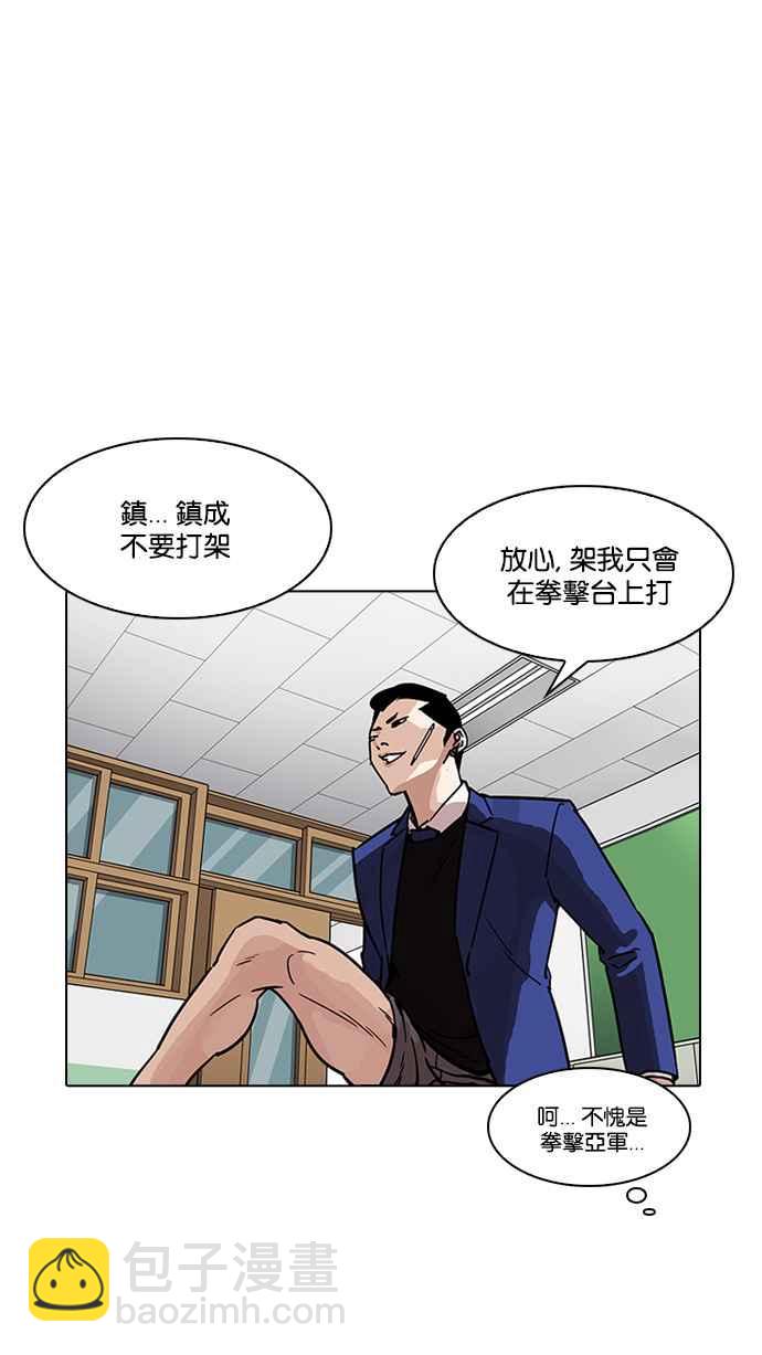 🍕看脸时代 [第195话] 朴玄硕VS 李泰成 [1_3] 第23页