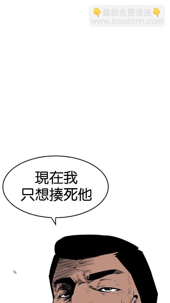 🍕看脸时代 [第195话] 朴玄硕VS 李泰成 [1_3] 第24页