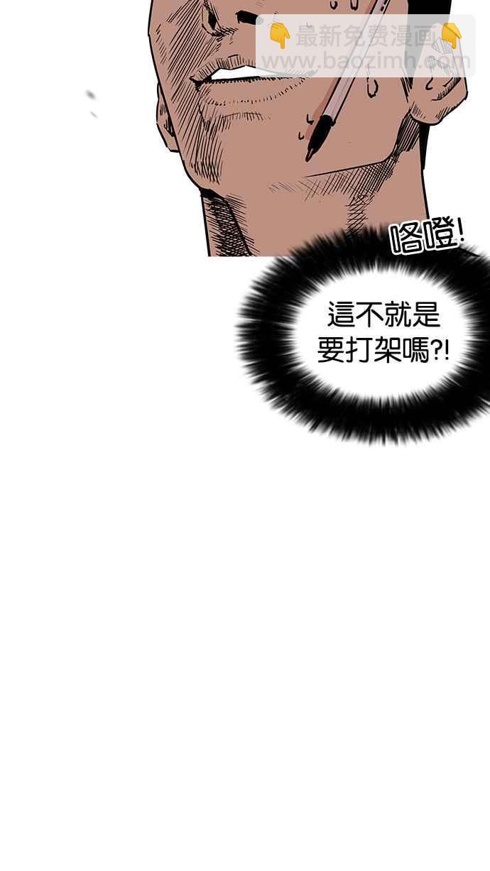 🍕看脸时代 [第195话] 朴玄硕VS 李泰成 [1_3] 第25页