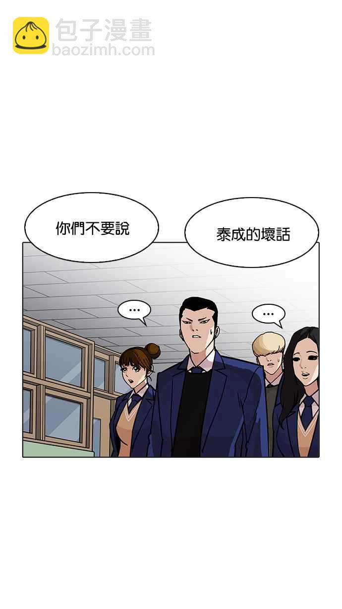 🍕看脸时代 [第195话] 朴玄硕VS 李泰成 [1_3] 第29页