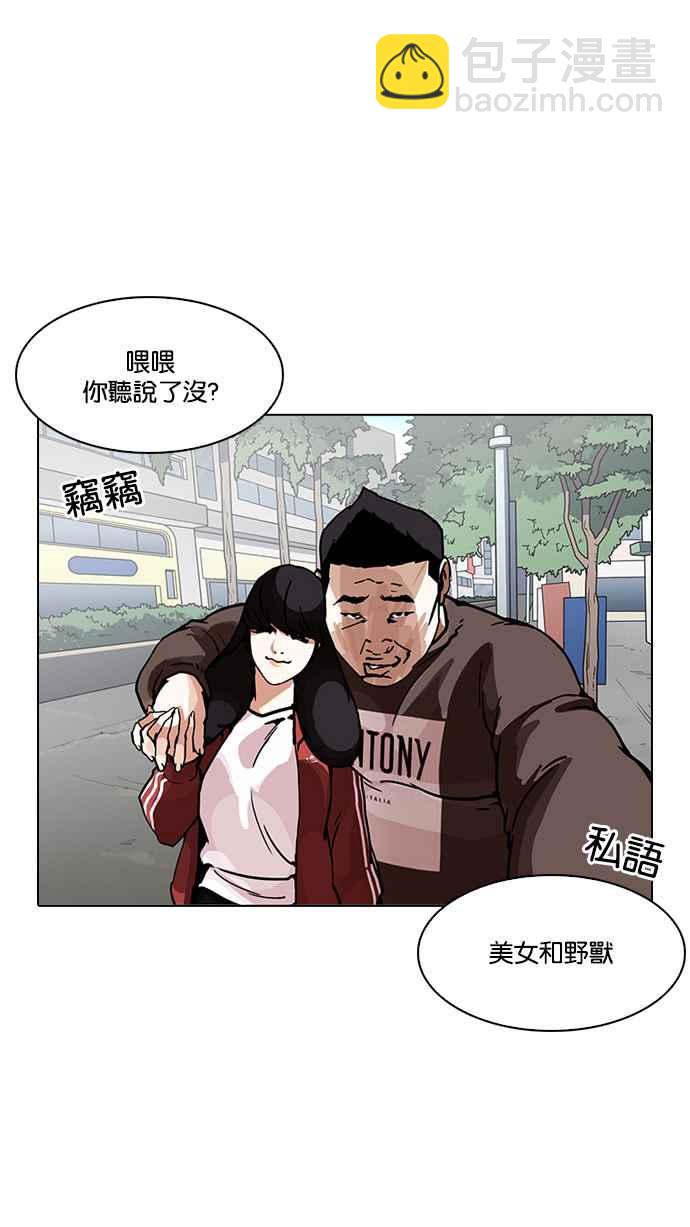 🍕看脸时代 [第195话] 朴玄硕VS 李泰成 [1_3] 第33页