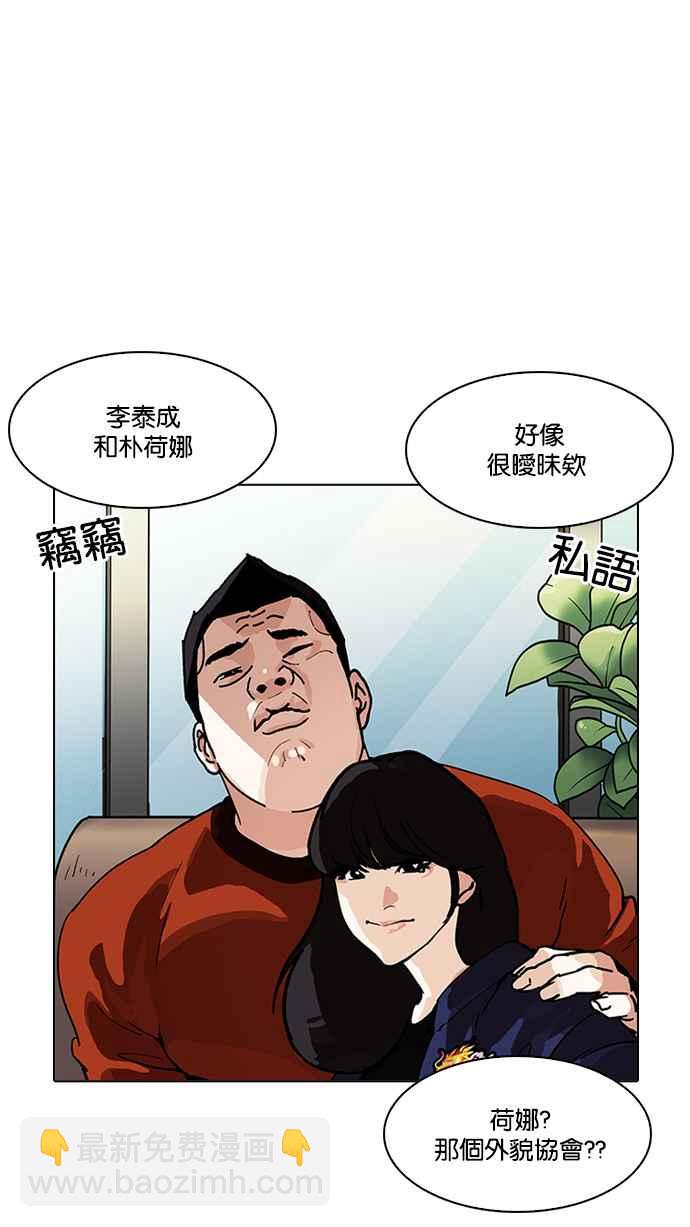 🍕看脸时代 [第195话] 朴玄硕VS 李泰成 [1_3] 第34页