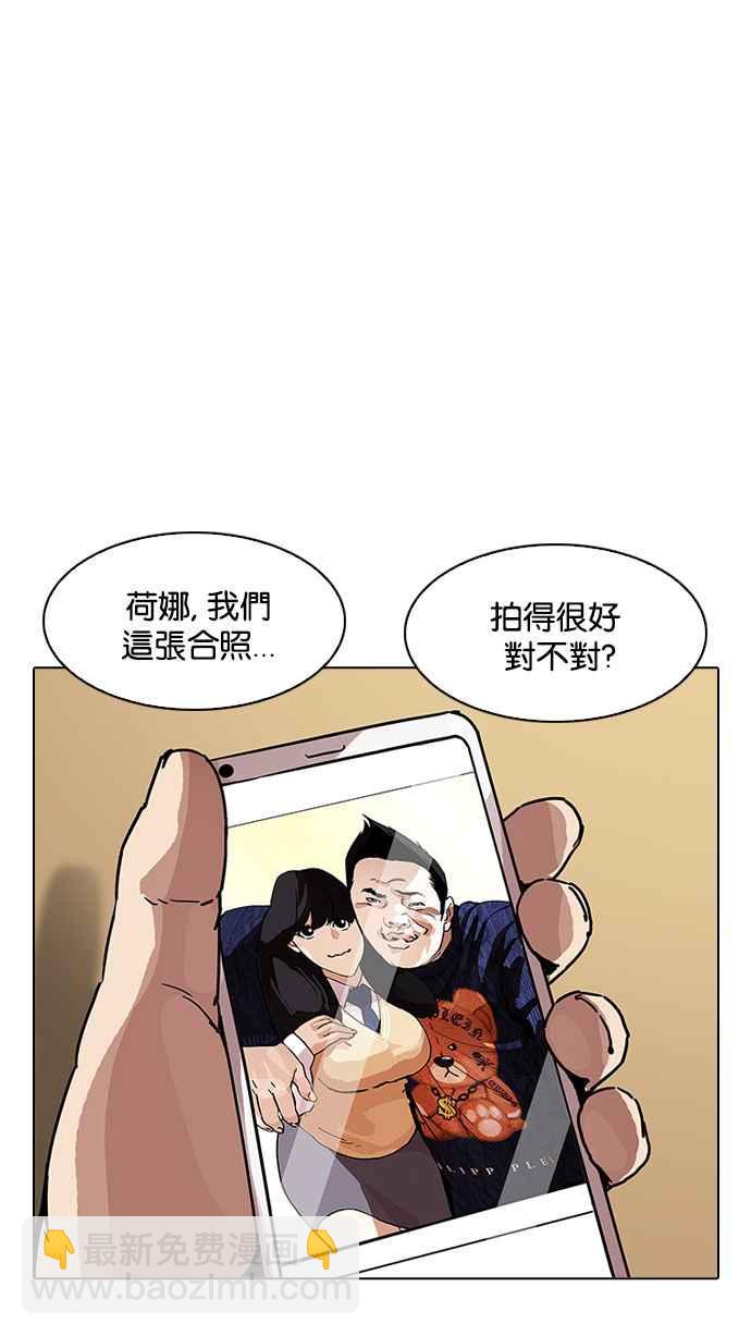 🍕看脸时代 [第195话] 朴玄硕VS 李泰成 [1_3] 第4页