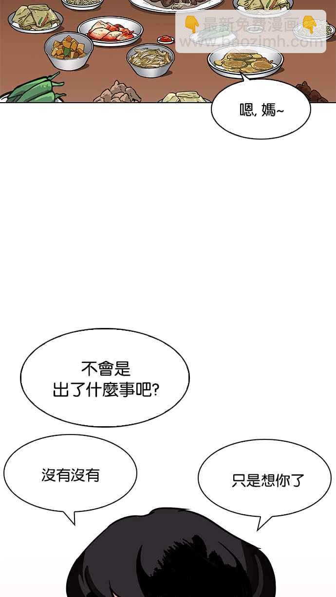 🍕看脸时代 [第195话] 朴玄硕VS 李泰成 [1_3] 第48页