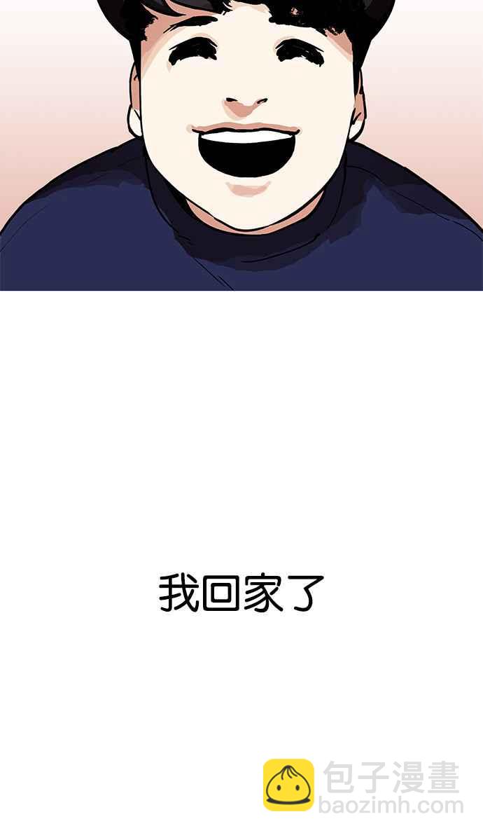 🍕看脸时代 [第195话] 朴玄硕VS 李泰成 [1_3] 第49页