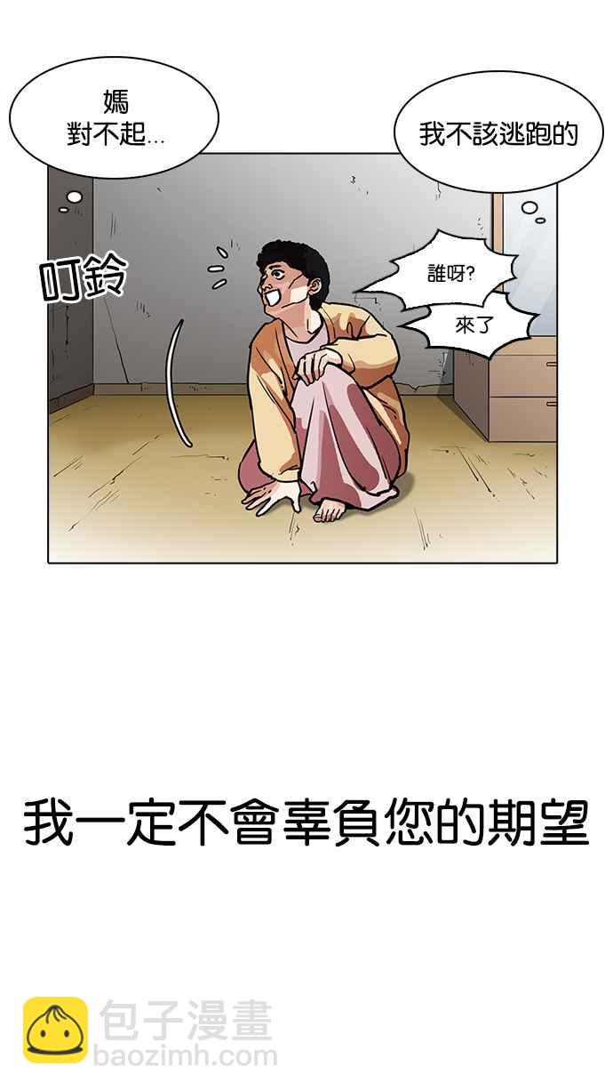 🍕看脸时代 [第195话] 朴玄硕VS 李泰成 [1_3] 第50页