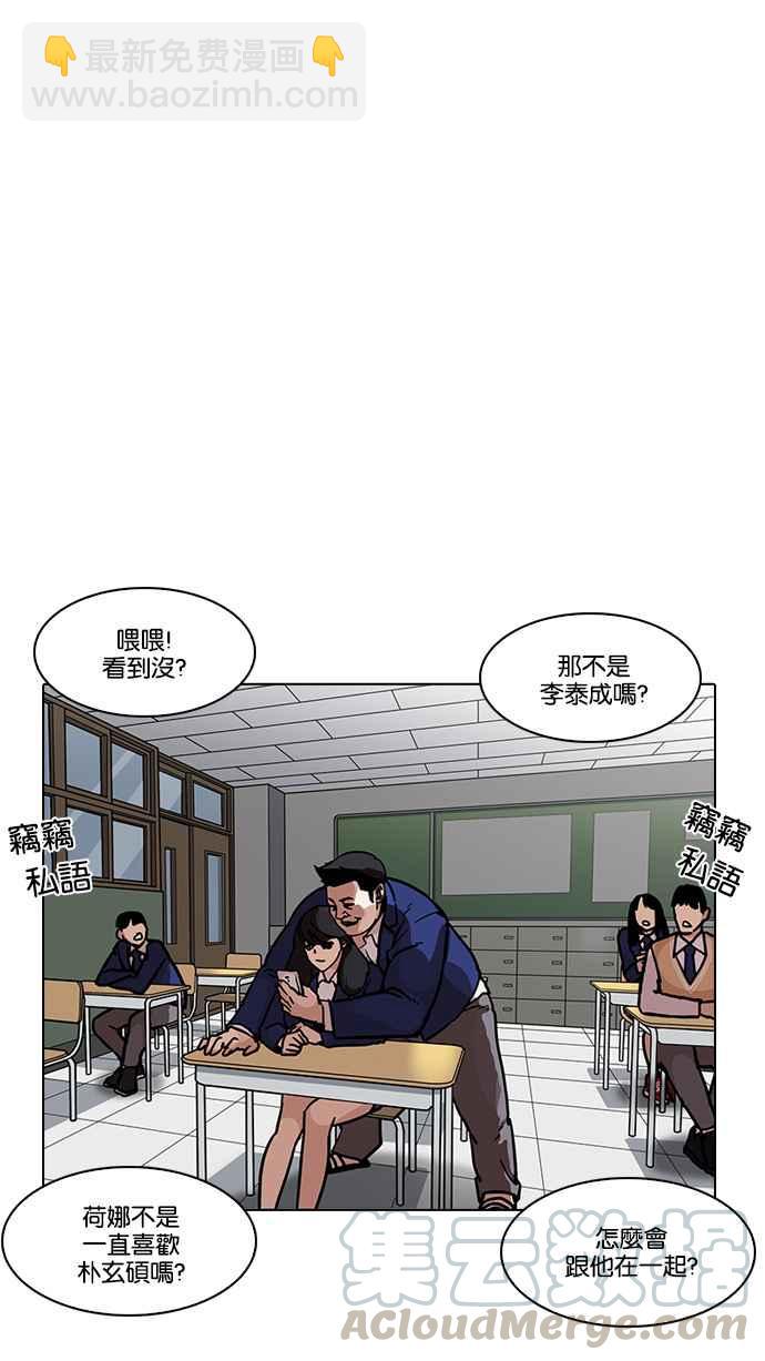 🍕看脸时代 [第195话] 朴玄硕VS 李泰成 [1_3] 第6页