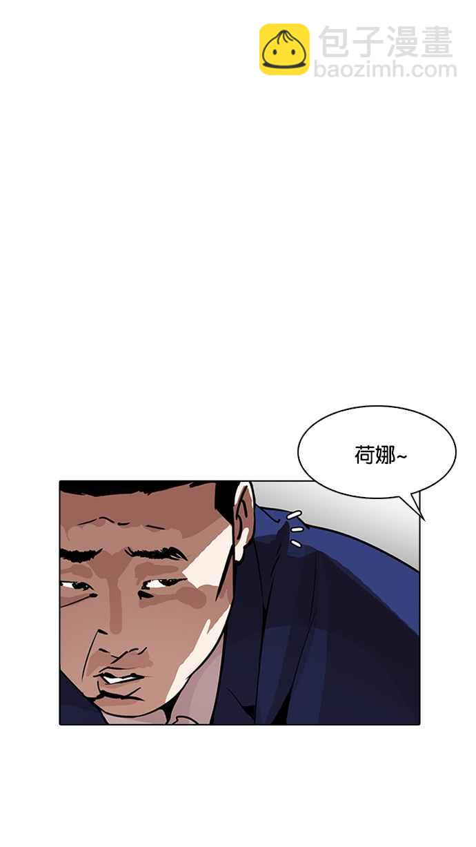 🍕看脸时代 [第195话] 朴玄硕VS 李泰成 [1_3] 第8页