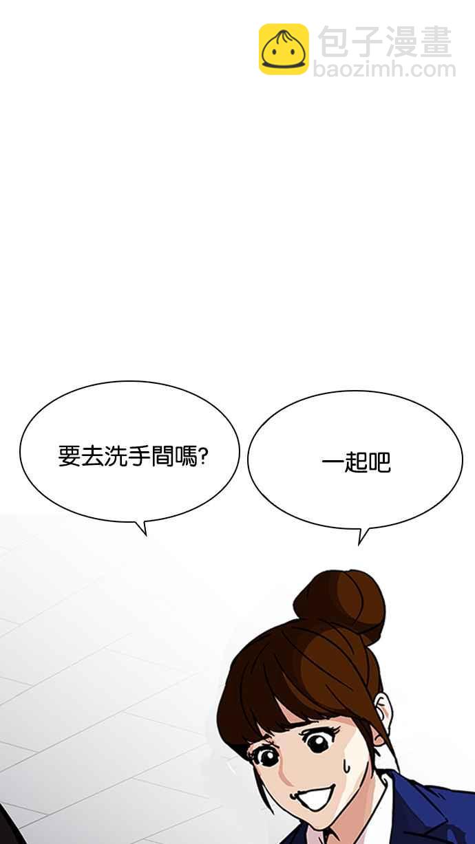 🍕看脸时代 [第195话] 朴玄硕VS 李泰成 [1_3] 第9页