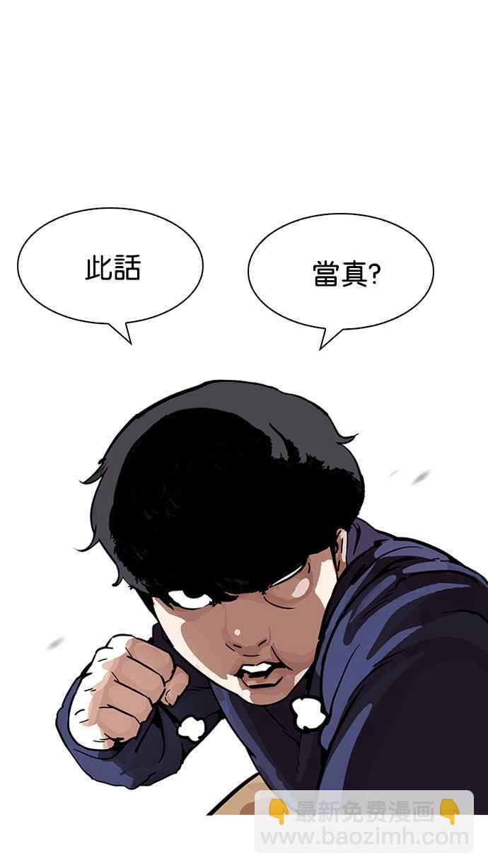 🍕看脸时代 [第197话] 朴玄硕VS 李泰成 [3_3] 第10页