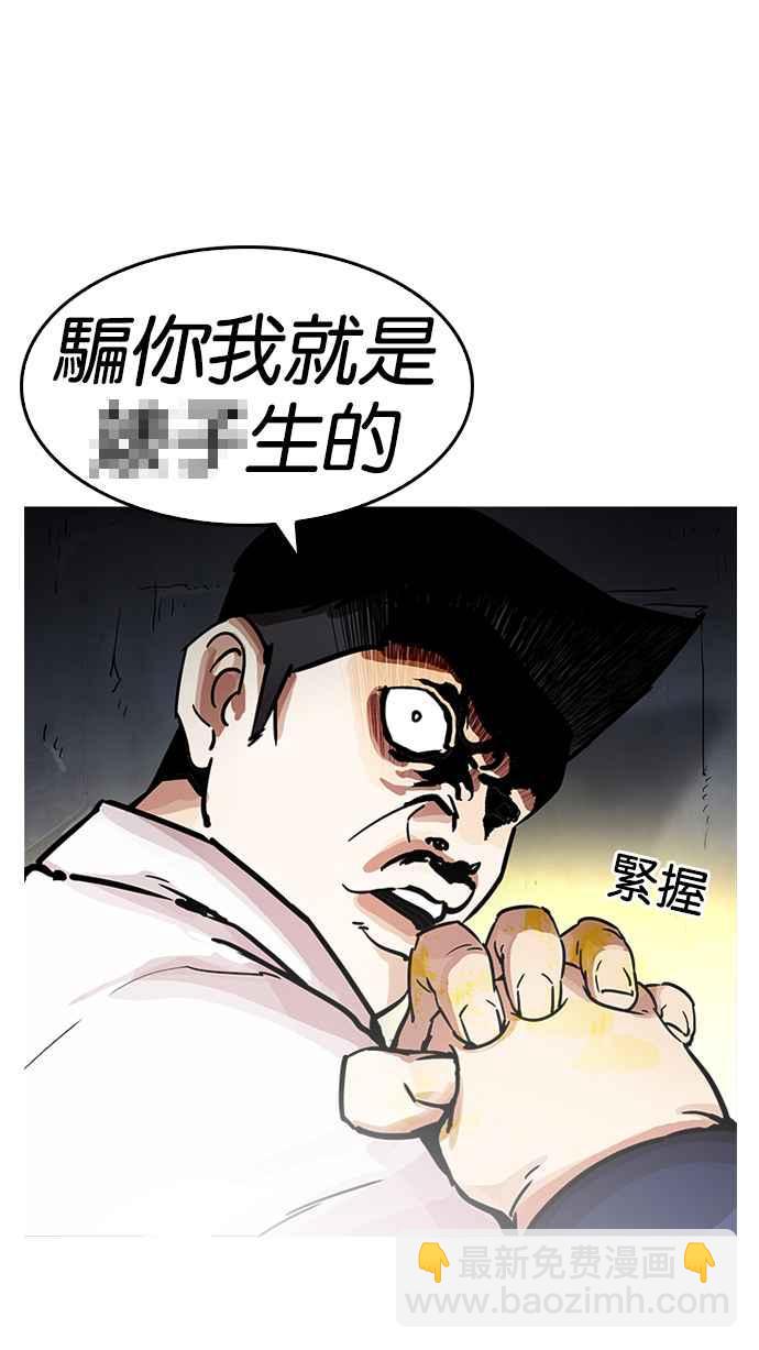 🍕看脸时代 [第197话] 朴玄硕VS 李泰成 [3_3] 第12页