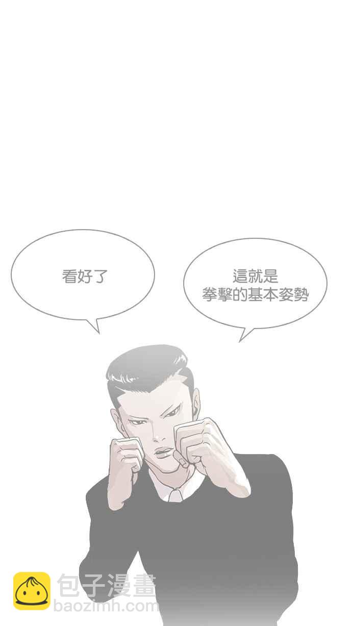 🍕看脸时代 [第197话] 朴玄硕VS 李泰成 [3_3] 第17页