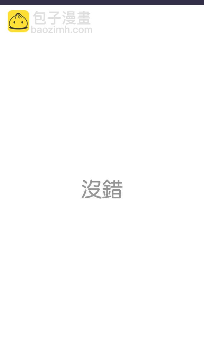 🍕看脸时代 [第197话] 朴玄硕VS 李泰成 [3_3] 第28页