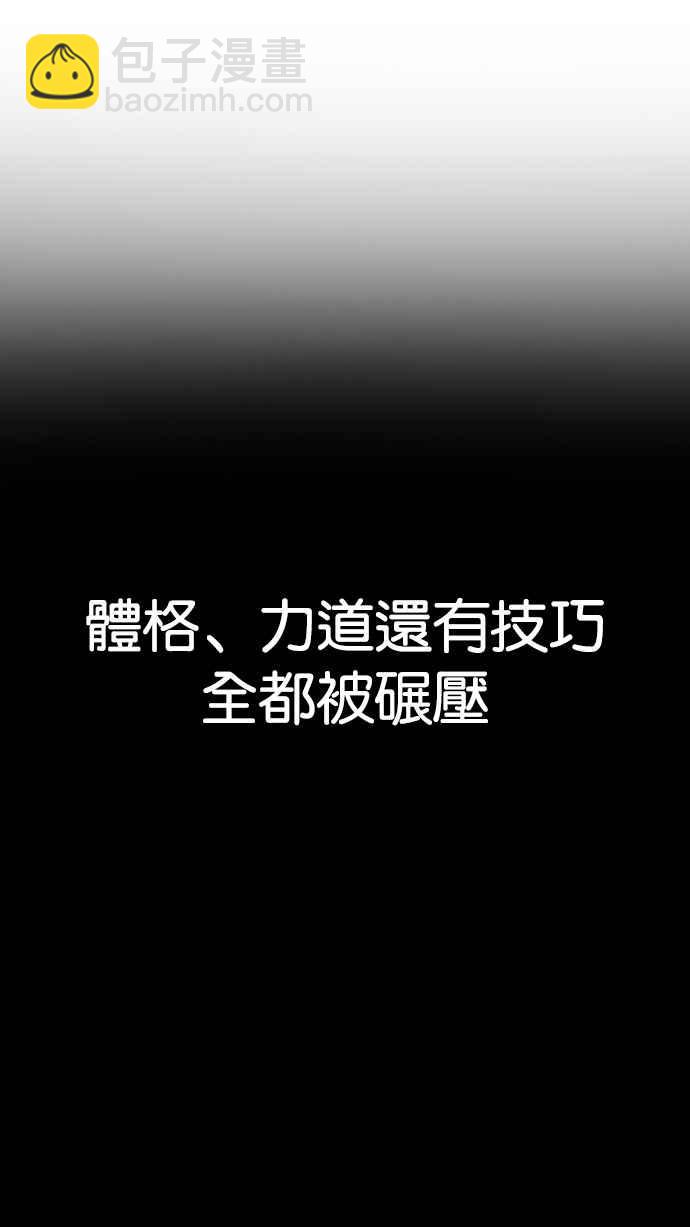 🍕看脸时代 [第197话] 朴玄硕VS 李泰成 [3_3] 第33页