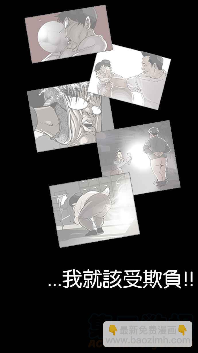 🍕看脸时代 [第197话] 朴玄硕VS 李泰成 [3_3] 第36页
