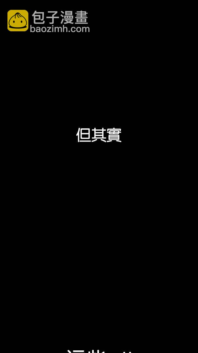 🍕看脸时代 [第197话] 朴玄硕VS 李泰成 [3_3] 第37页