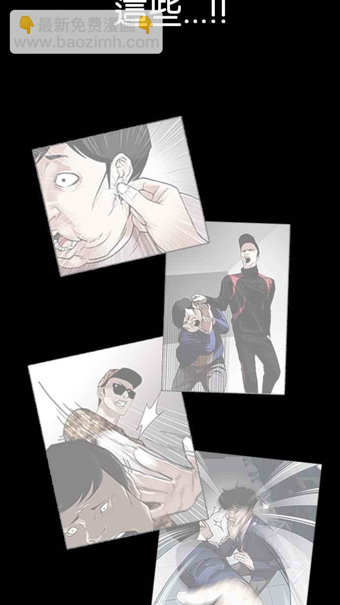 🍕看脸时代 [第197话] 朴玄硕VS 李泰成 [3_3] 第38页