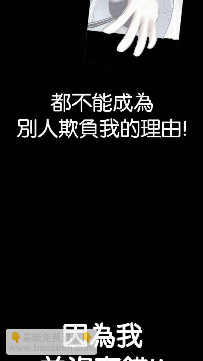 🍕看脸时代 [第197话] 朴玄硕VS 李泰成 [3_3] 第39页