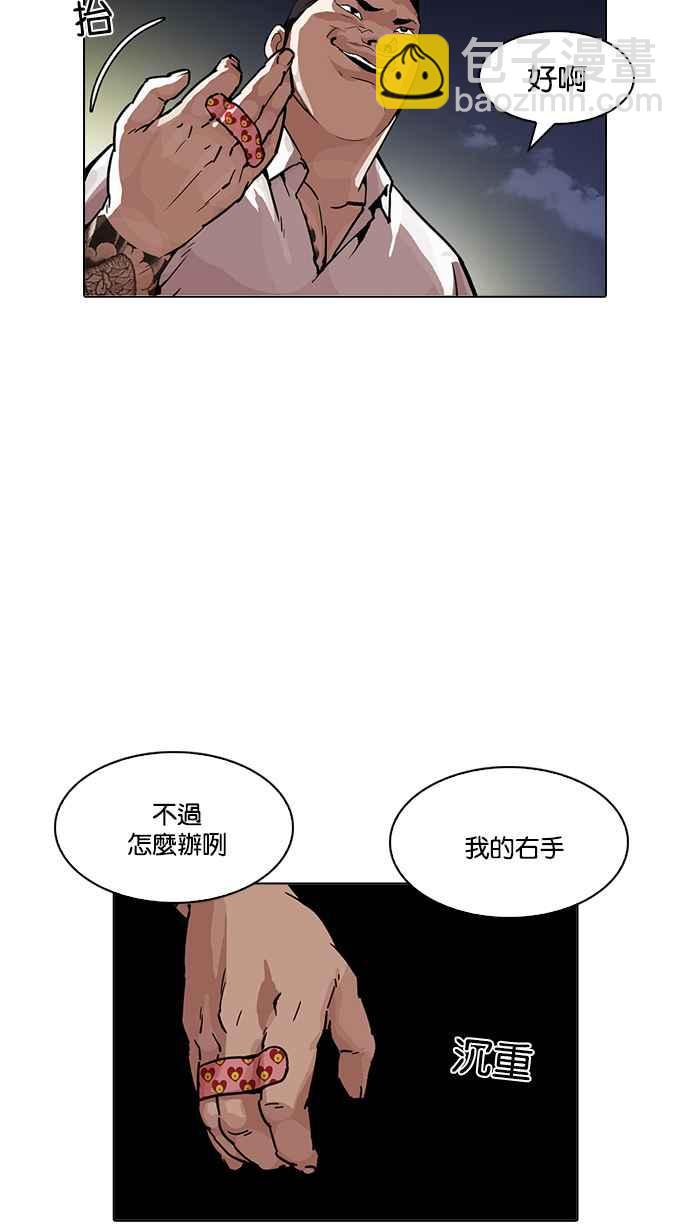 🍕看脸时代 [第197话] 朴玄硕VS 李泰成 [3_3] 第4页