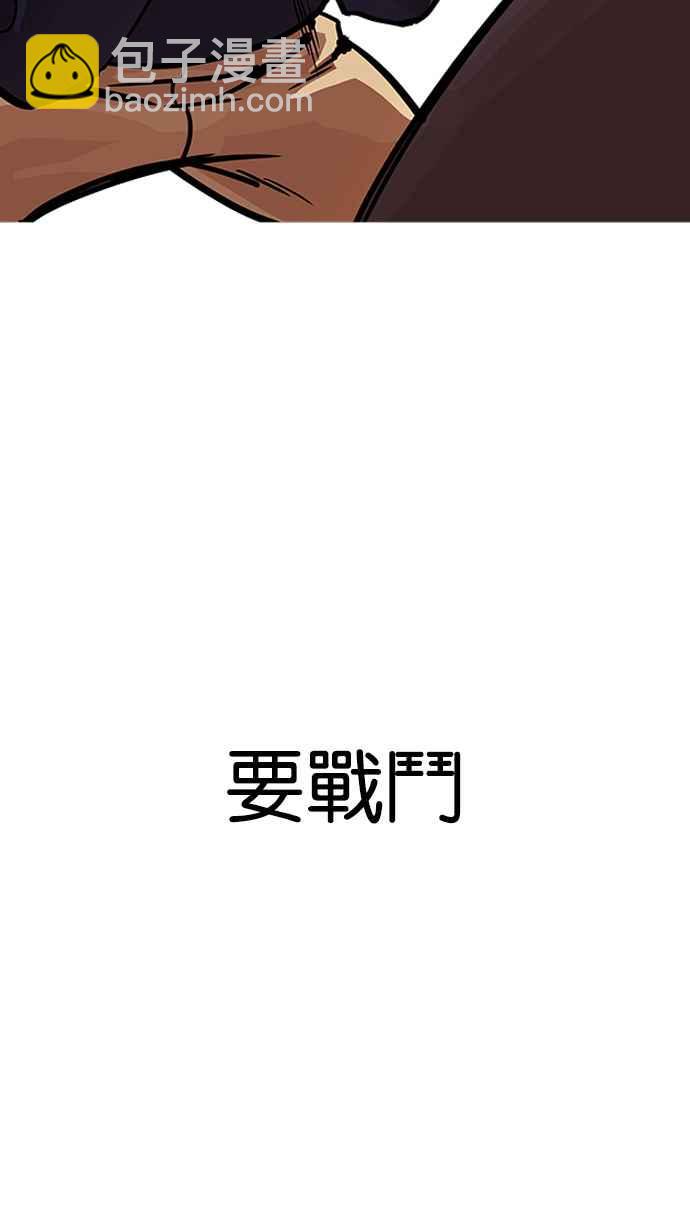🍕看脸时代 [第197话] 朴玄硕VS 李泰成 [3_3] 第43页