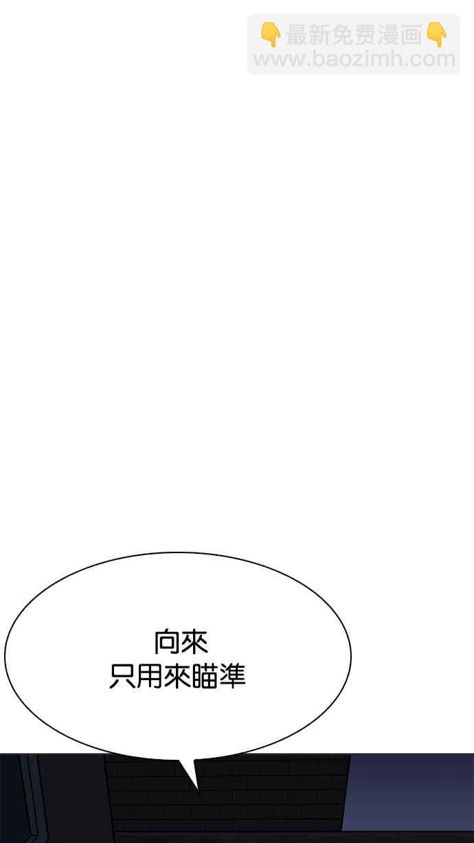 🍕看脸时代 [第197话] 朴玄硕VS 李泰成 [3_3] 第5页