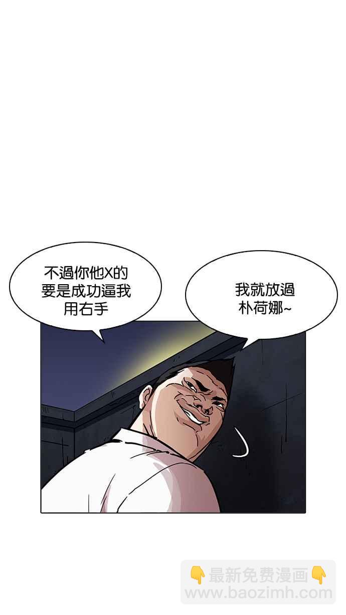 🍕看脸时代 [第197话] 朴玄硕VS 李泰成 [3_3] 第7页