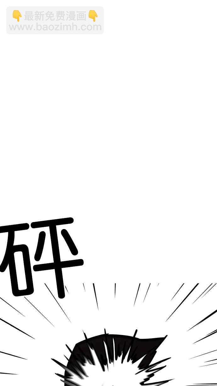 🍕看脸时代 [第197话] 朴玄硕VS 李泰成 [3_3] 第8页