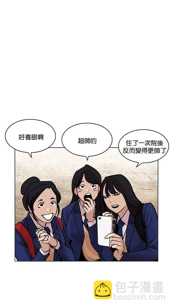 🍕看脸时代 [第199话] 帝犬联盟 [01] 第10页