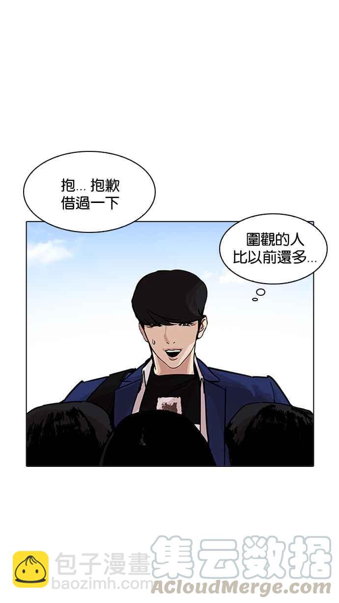 🍕看脸时代 [第199话] 帝犬联盟 [01] 第11页