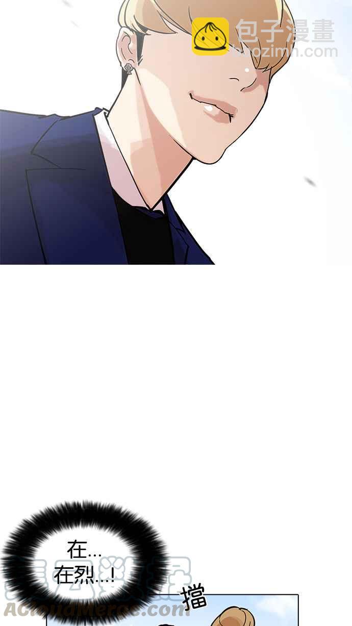 🍕看脸时代 [第199话] 帝犬联盟 [01] 第16页