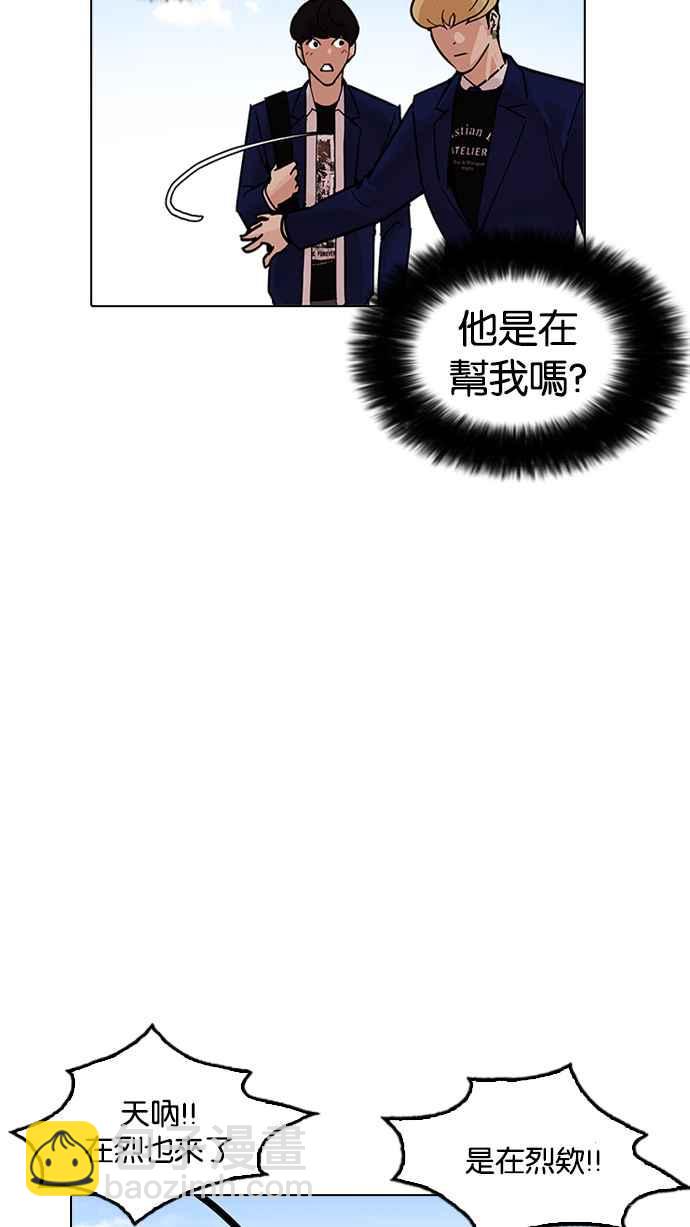 🍕看脸时代 [第199话] 帝犬联盟 [01] 第17页