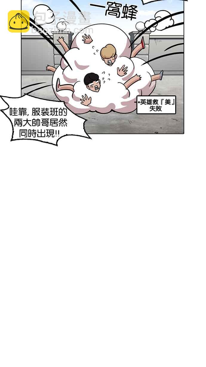 🍕看脸时代 [第199话] 帝犬联盟 [01] 第18页