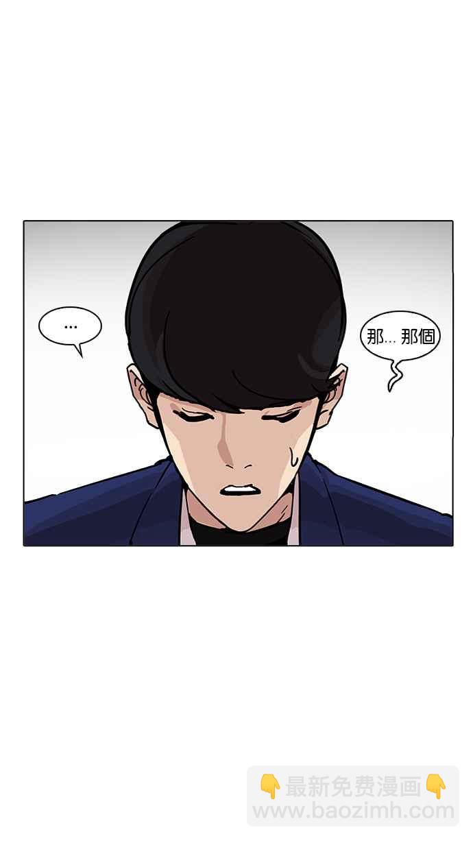 🍕看脸时代 [第199话] 帝犬联盟 [01] 第20页