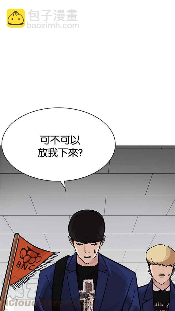 🍕看脸时代 [第199话] 帝犬联盟 [01] 第21页