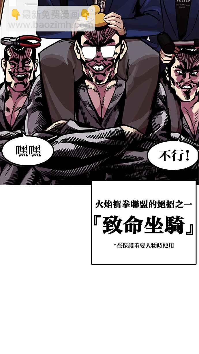 🍕看脸时代 [第199话] 帝犬联盟 [01] 第22页
