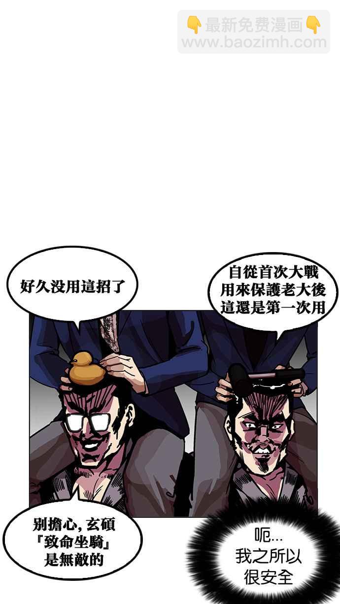 🍕看脸时代 [第199话] 帝犬联盟 [01] 第24页