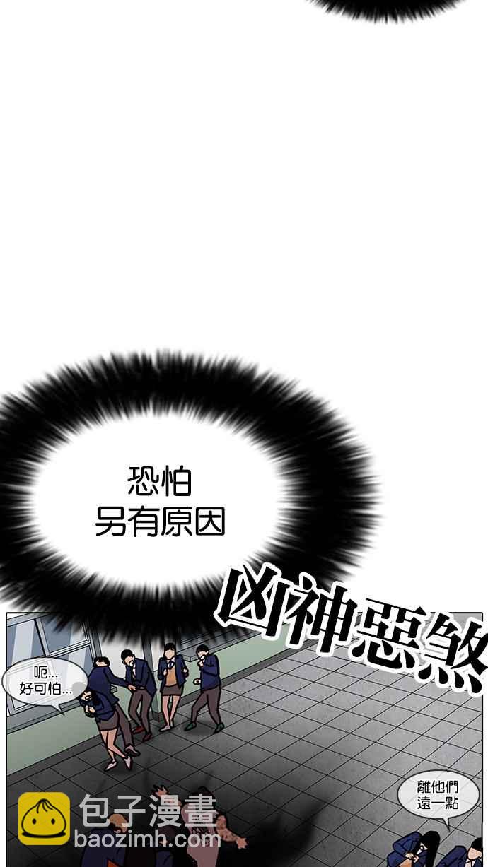 🍕看脸时代 [第199话] 帝犬联盟 [01] 第25页