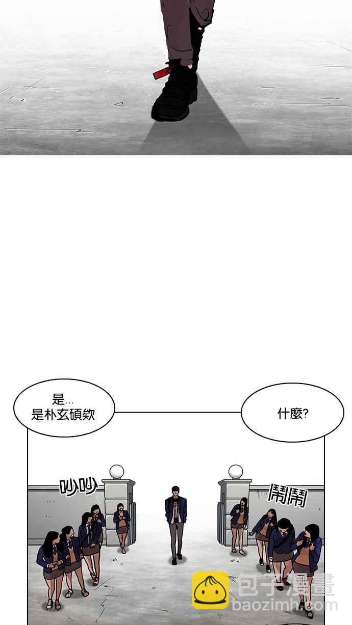 🍕看脸时代 [第199话] 帝犬联盟 [01] 第4页
